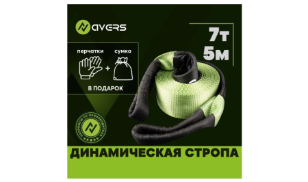 Динамическая стропа, рывковый трос, 5 метров, чёрный/зелёный